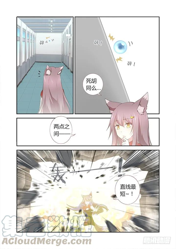 妖怪名单 262.GPS 第9页