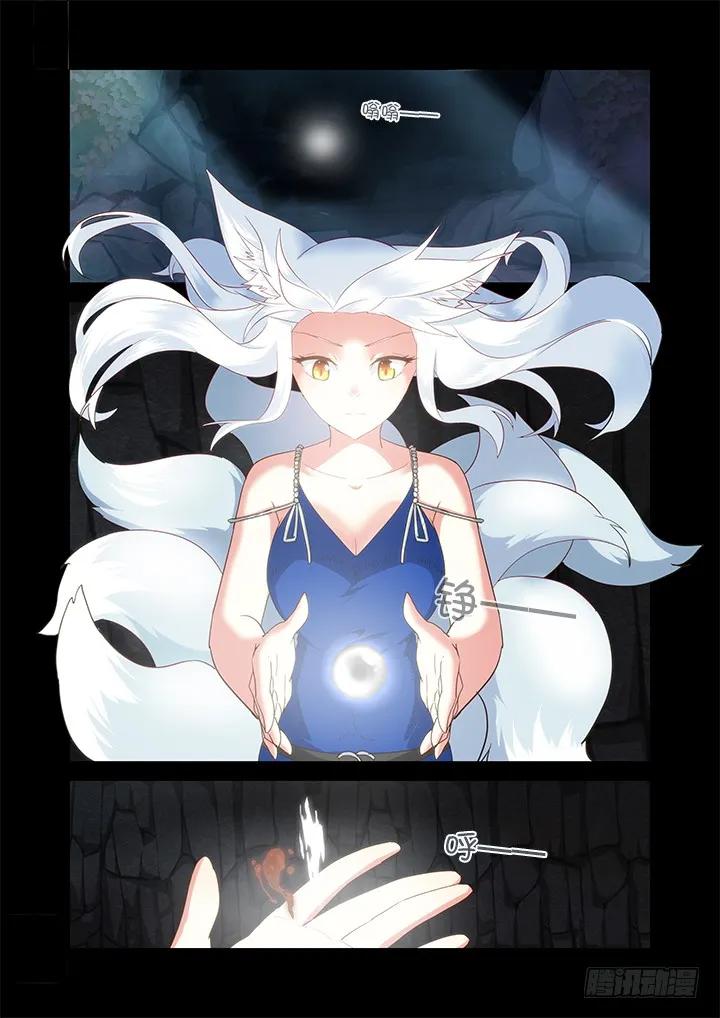妖怪名单 262.GPS 第6页