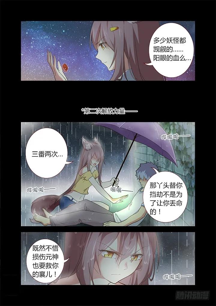 妖怪名单 262.GPS 第4页