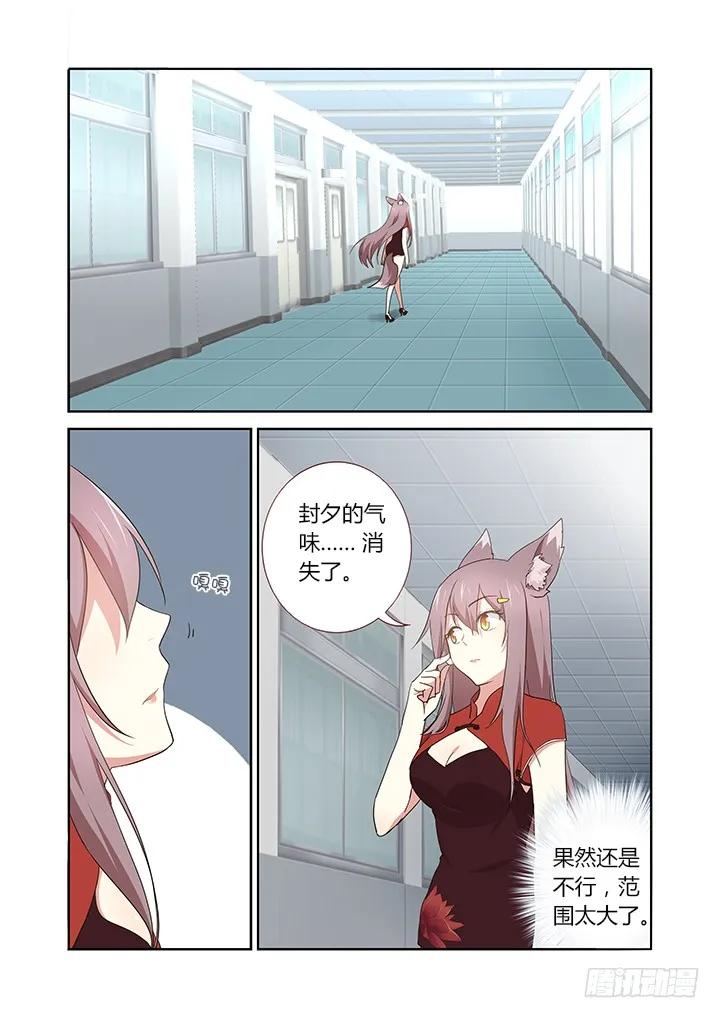 妖怪名单 262.GPS 第2页