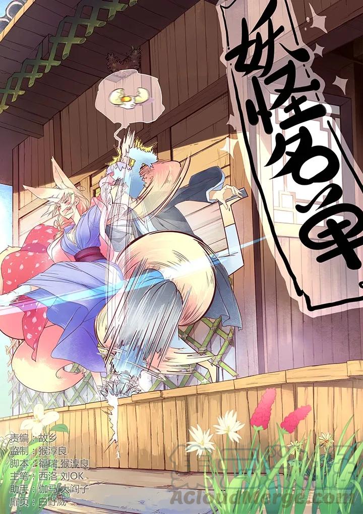 妖怪名单 262.GPS 第1页