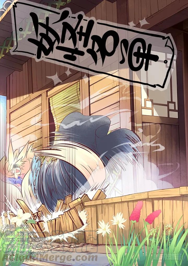妖怪名单 263.增生 第1页