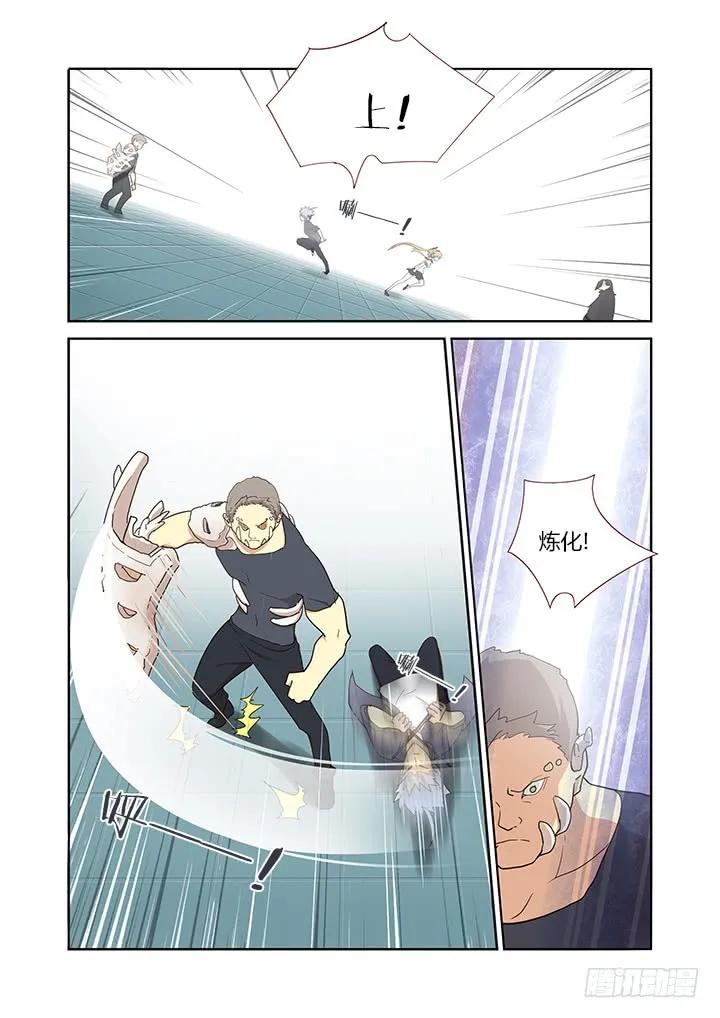 妖怪名单 263.增生 第6页