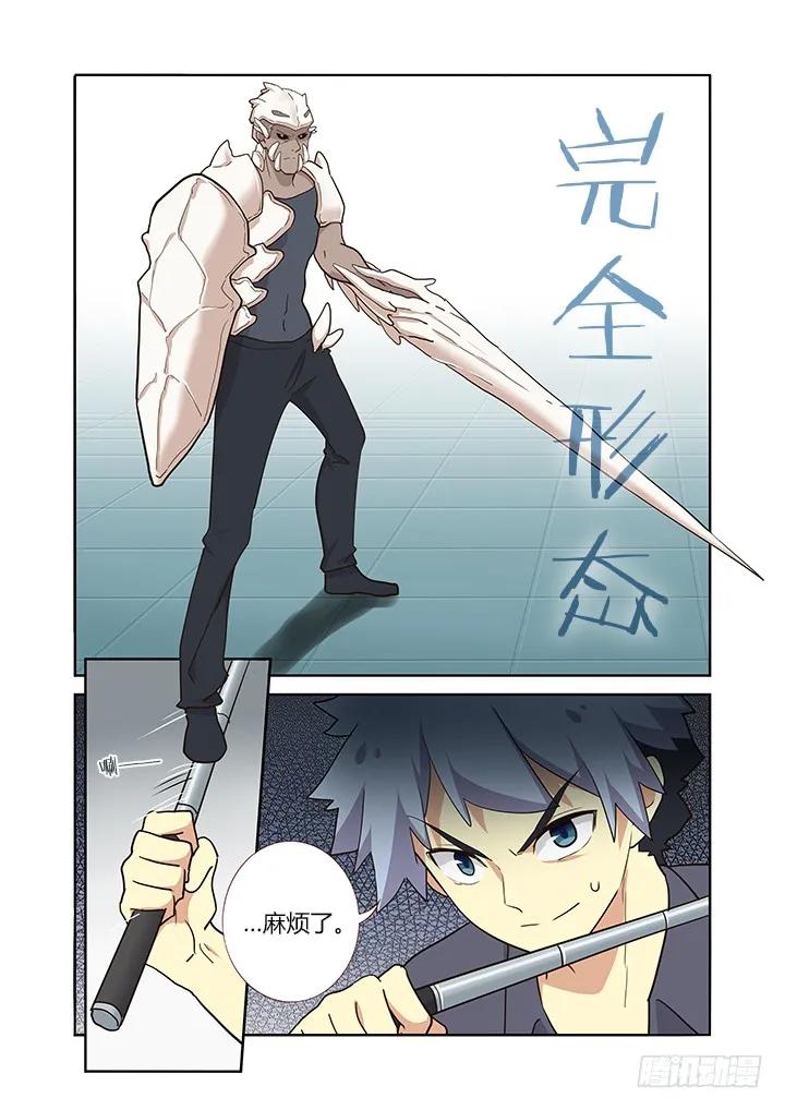 妖怪名单 263.增生 第10页
