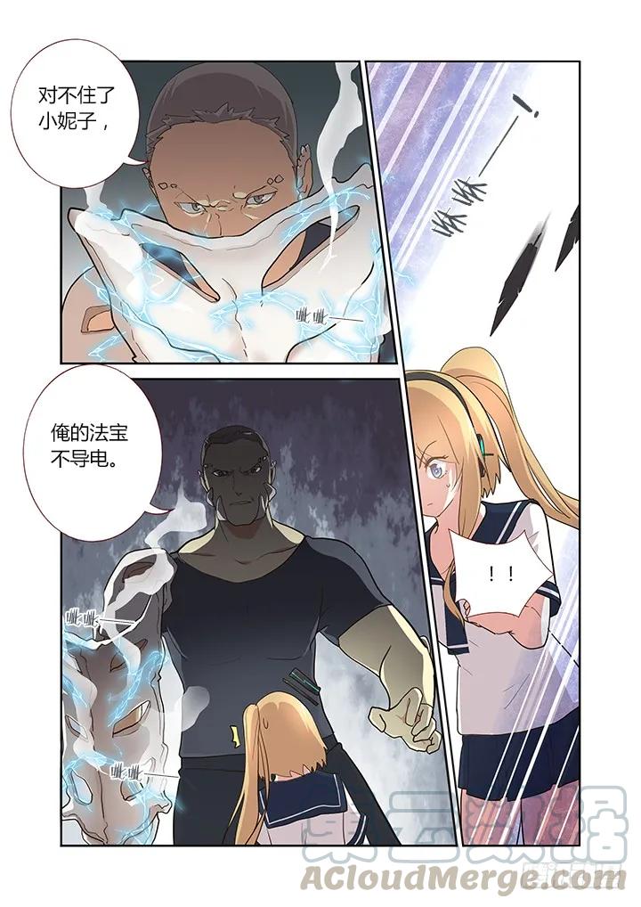 妖怪名单 263.增生 第3页