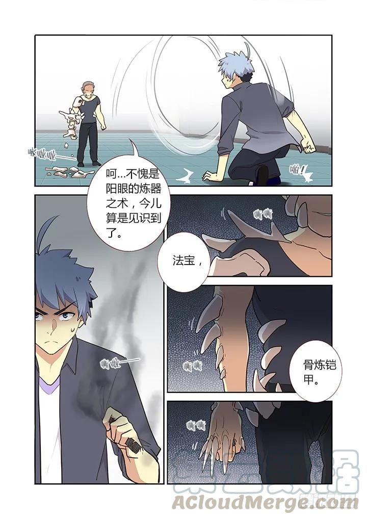 妖怪名单 263.增生 第9页