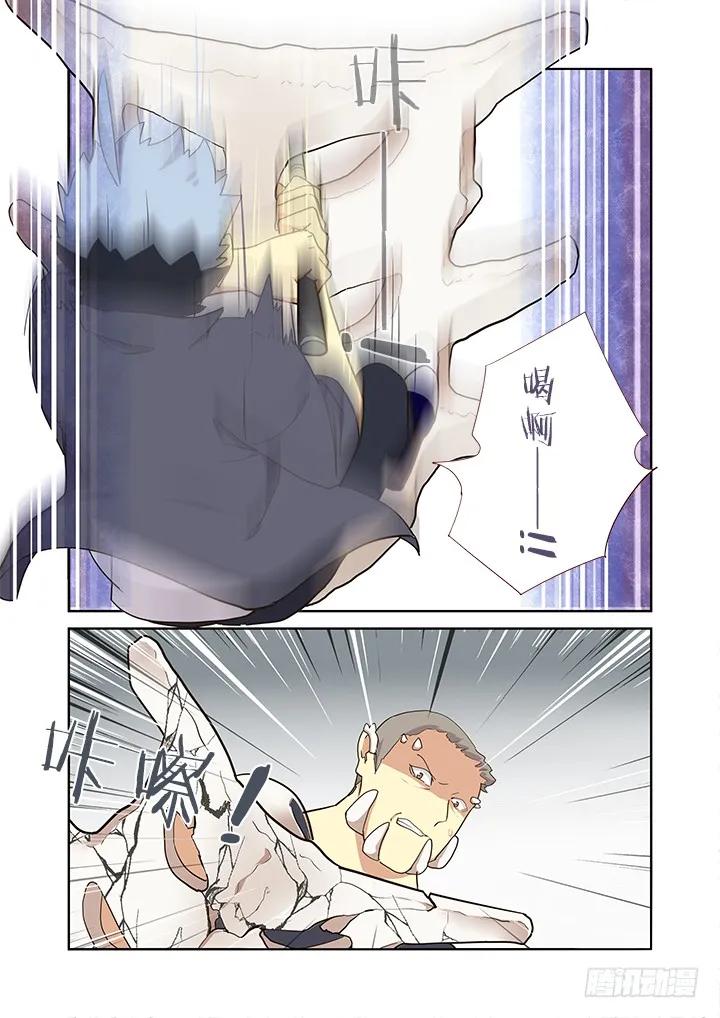 妖怪名单 263.增生 第8页