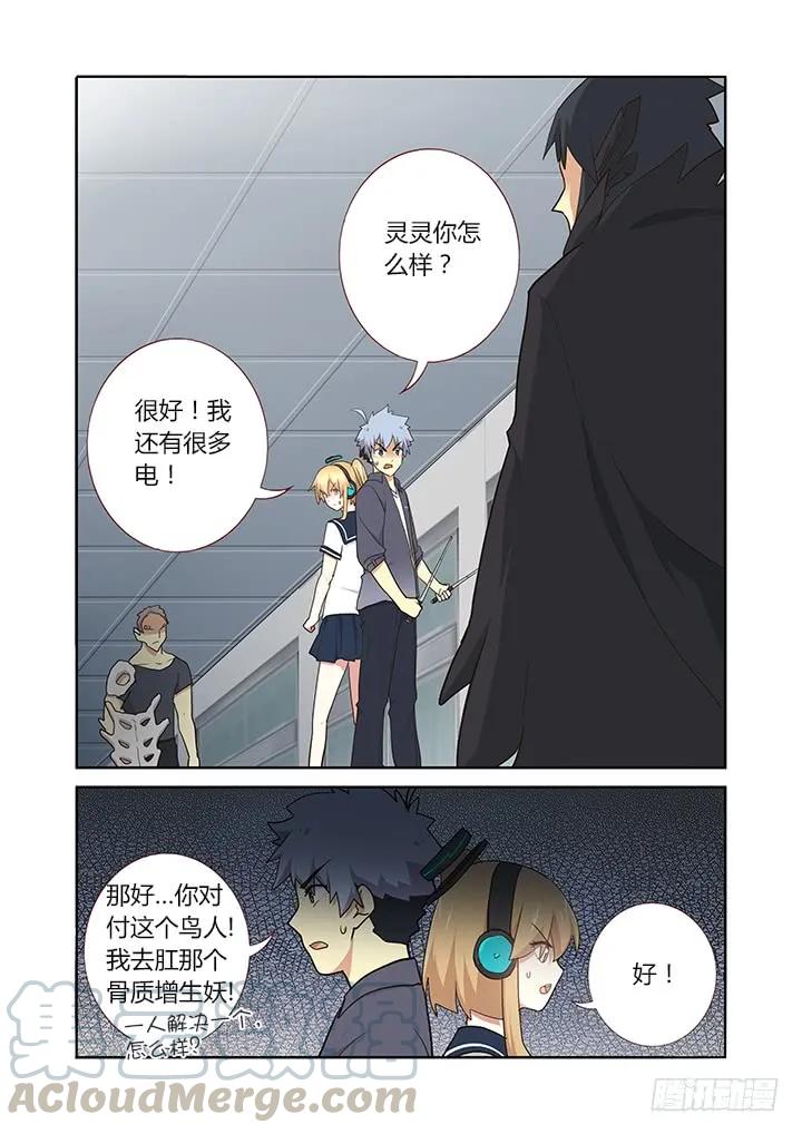 妖怪名单 263.增生 第5页