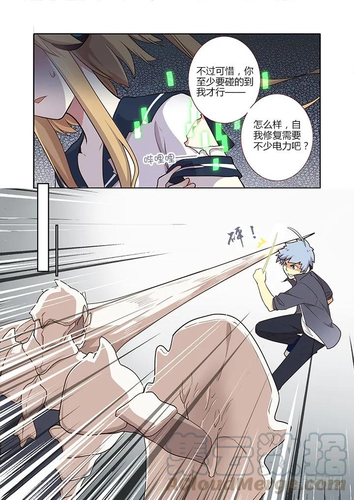 妖怪名单 264.胶着（上） 第5页