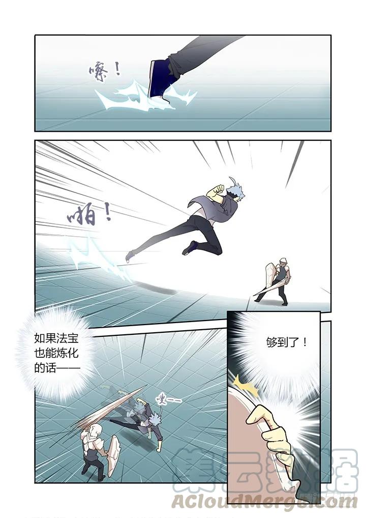 妖怪名单 264.胶着（上） 第7页