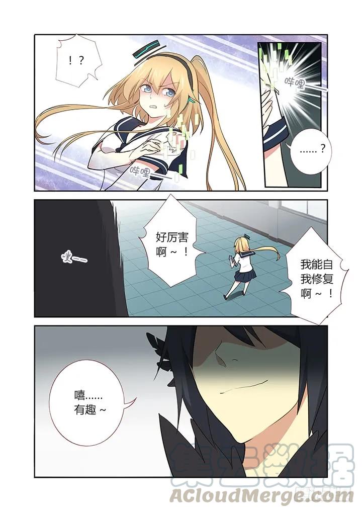 妖怪名单 264.胶着（上） 第3页