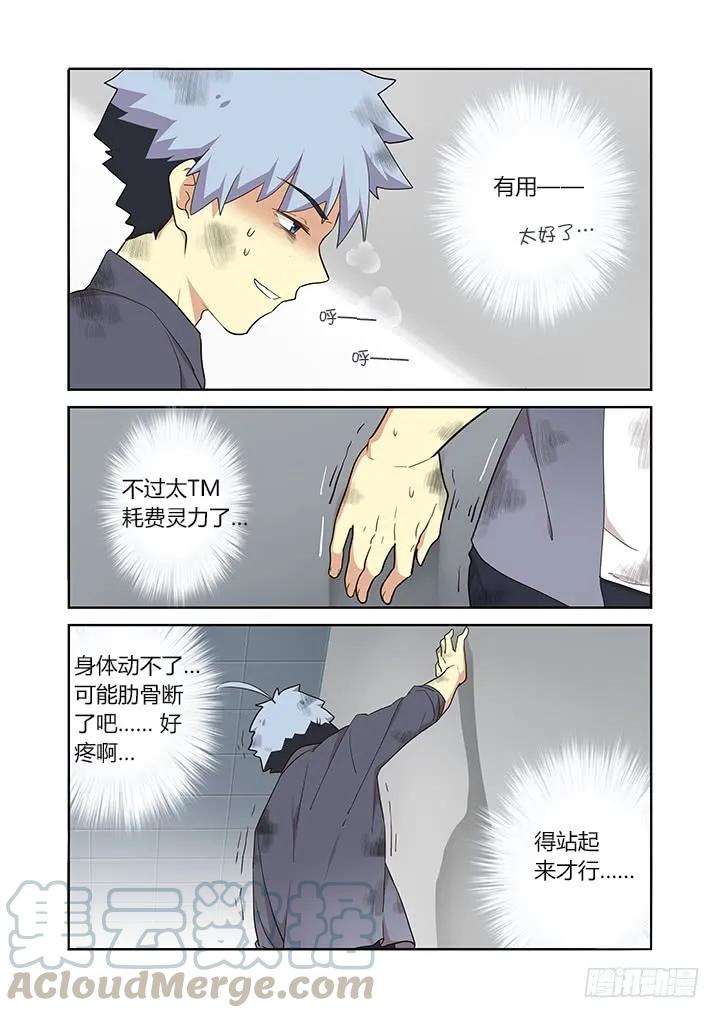妖怪名单 264.胶着(下） 第3页
