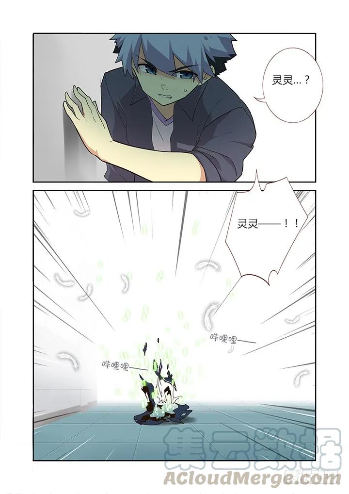 妖怪名单 264.胶着(下） 第7页