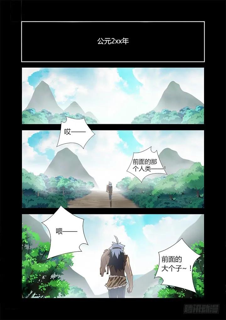 妖怪名单 265.瓮中狐 第14页