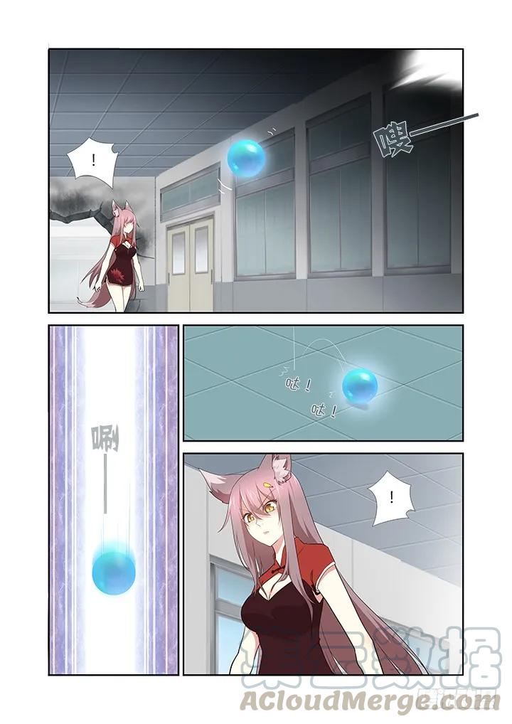 妖怪名单 265.瓮中狐 第4页