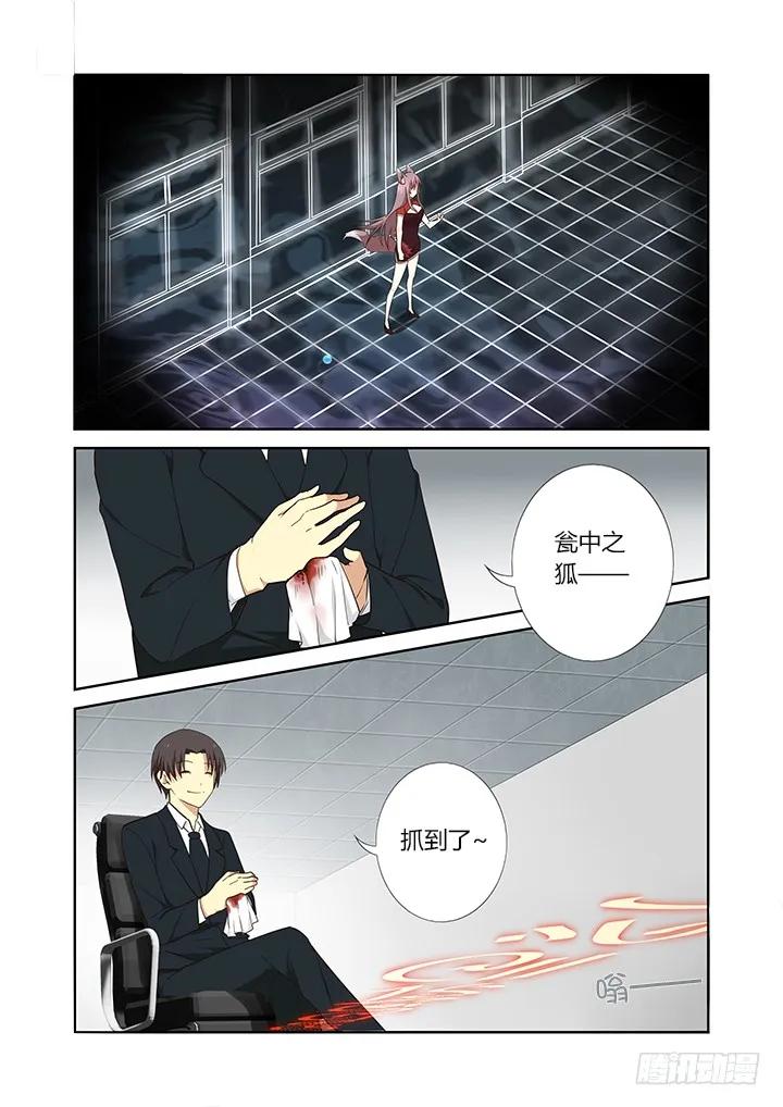 妖怪名单 265.瓮中狐 第6页