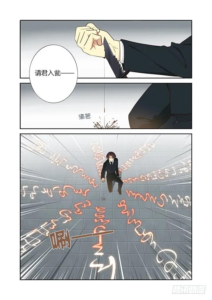 妖怪名单 265.瓮中狐 第3页