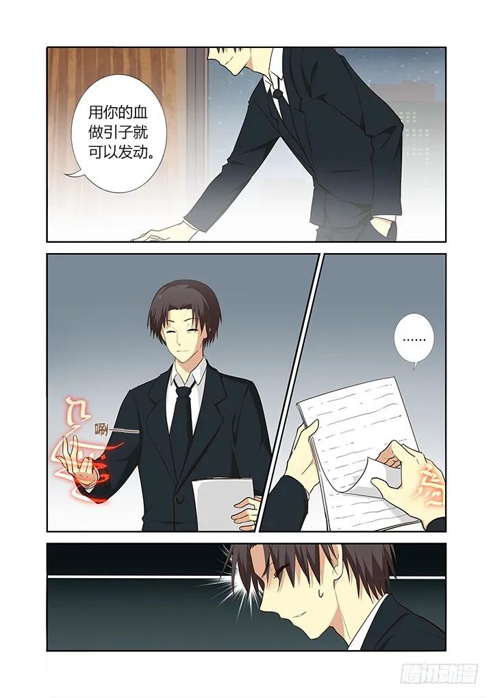 妖怪名单 265.瓮中狐 第8页