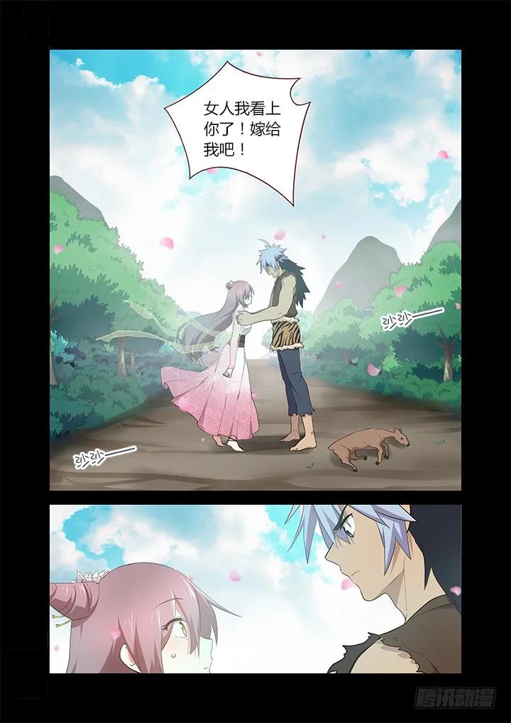 妖怪名单 266.闪耀夜空 第4页