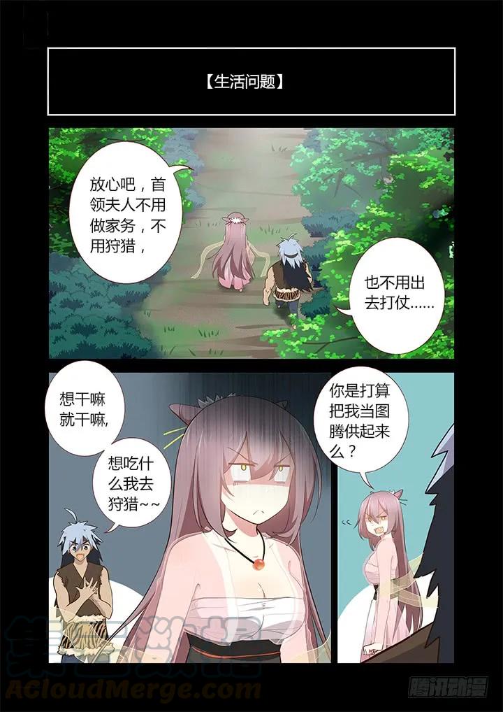 妖怪名单 267.搞不懂 第1页
