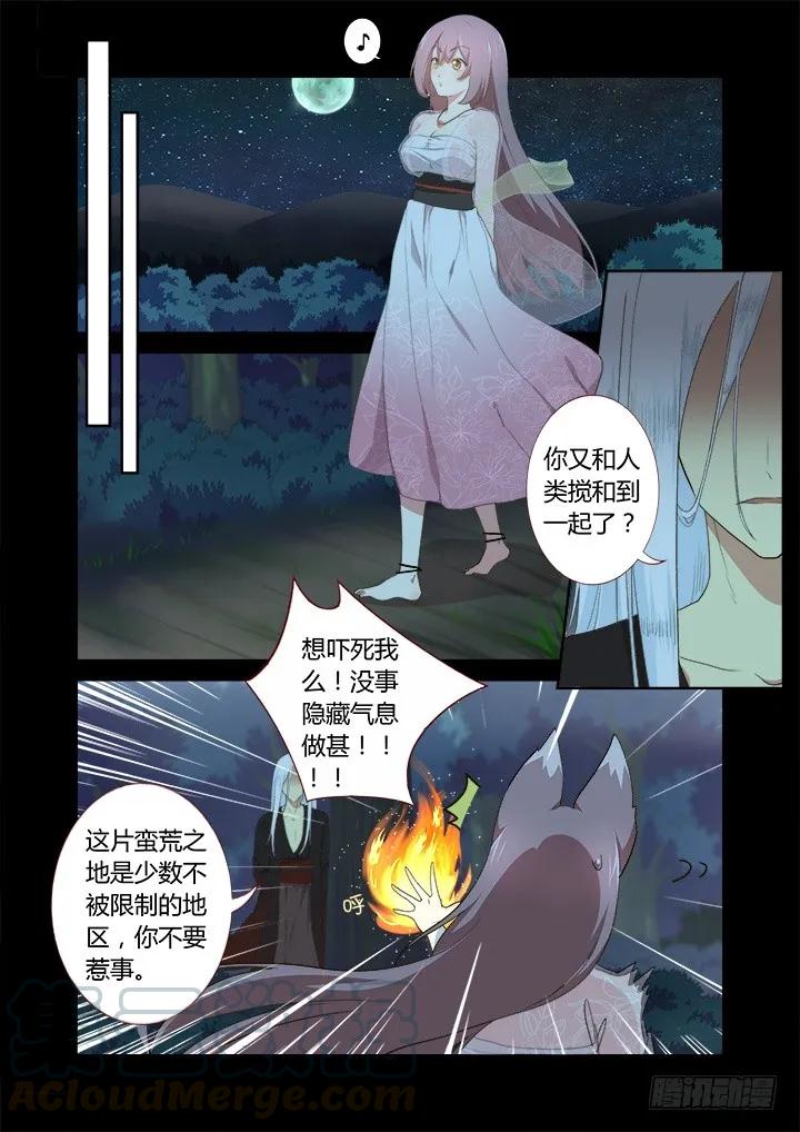 妖怪名单 268.一方 第3页