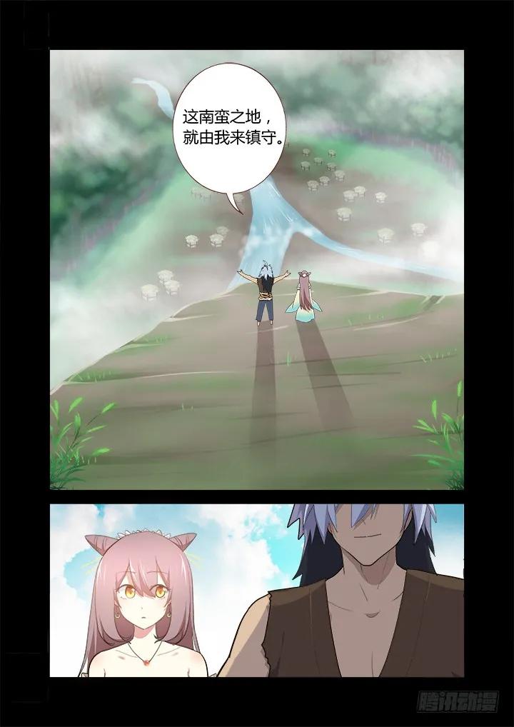 妖怪名单 268.一方 第10页