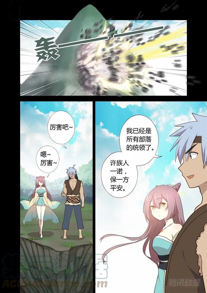 妖怪名单 268.一方 第9页