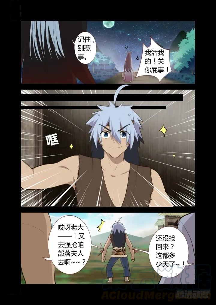 妖怪名单 268.一方 第5页