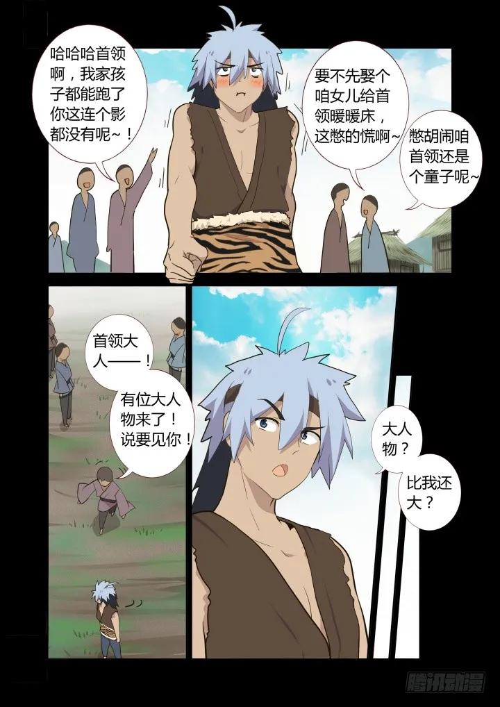 妖怪名单 268.一方 第6页