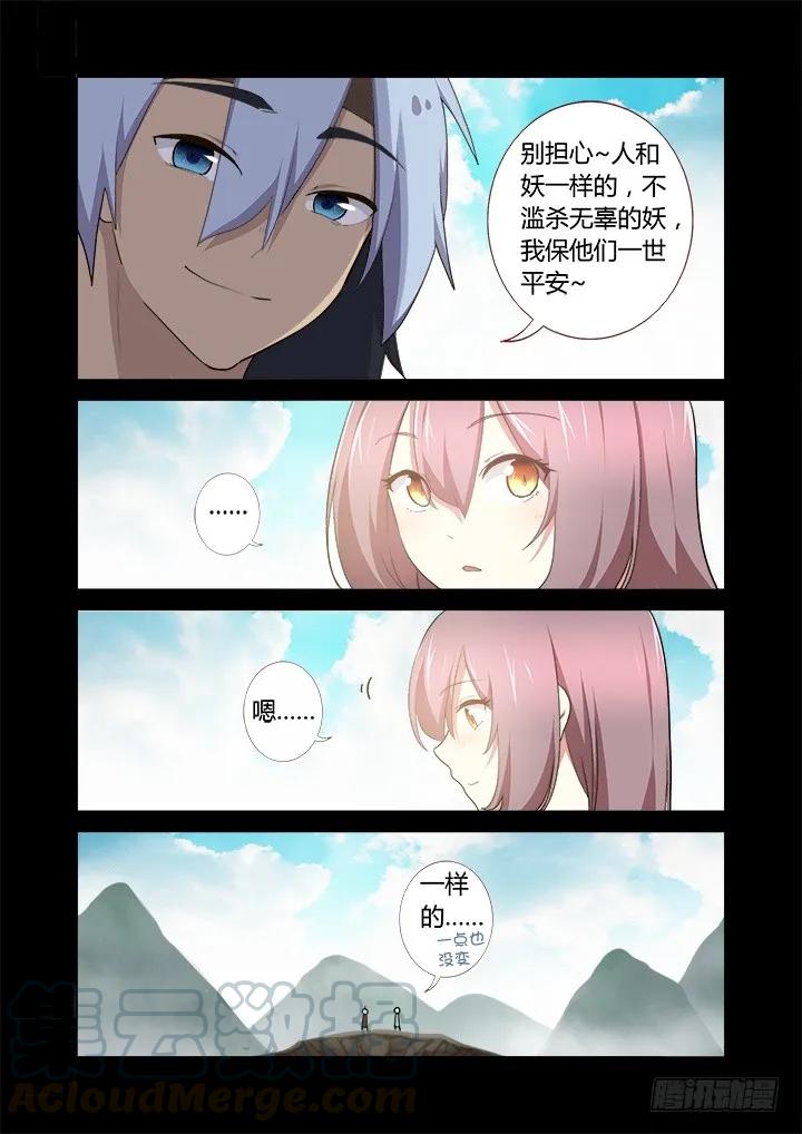 妖怪名单 268.一方 第11页