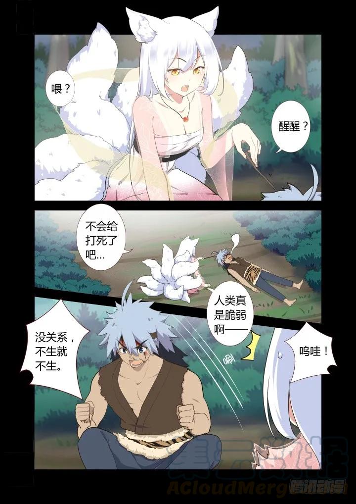 妖怪名单 268.一方 第1页