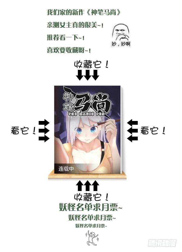 妖怪名单 269.战火 第12页