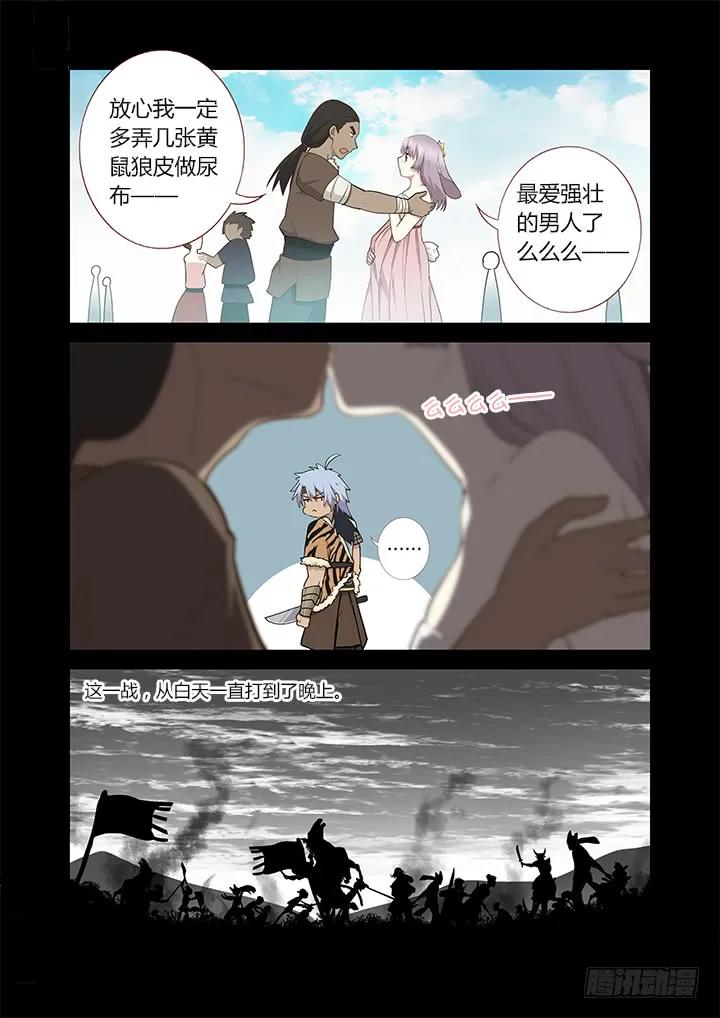 妖怪名单 269.战火 第2页