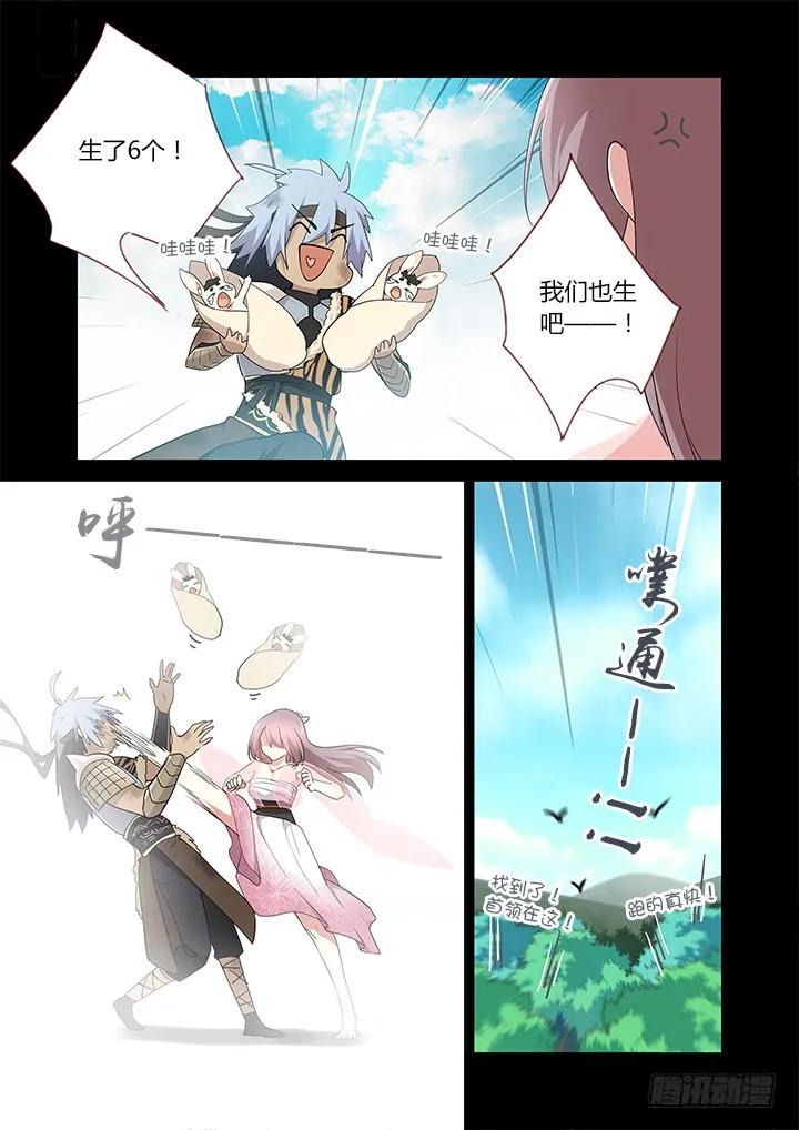 妖怪名单 269.战火 第6页