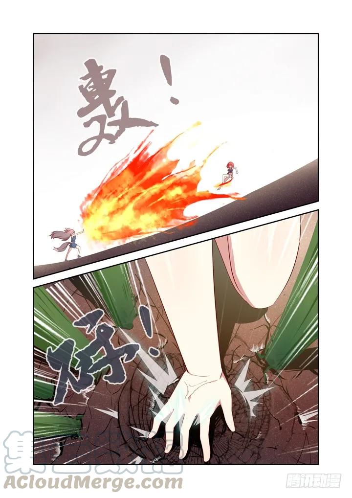 妖怪名单 27.拆迁办的回归 第5页