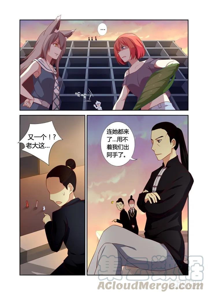 妖怪名单 27.拆迁办的回归 第1页