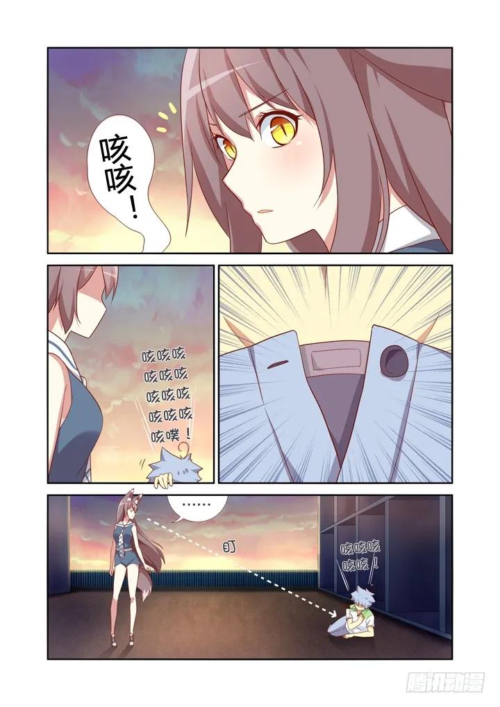 妖怪名单 27.拆迁办的回归 第2页