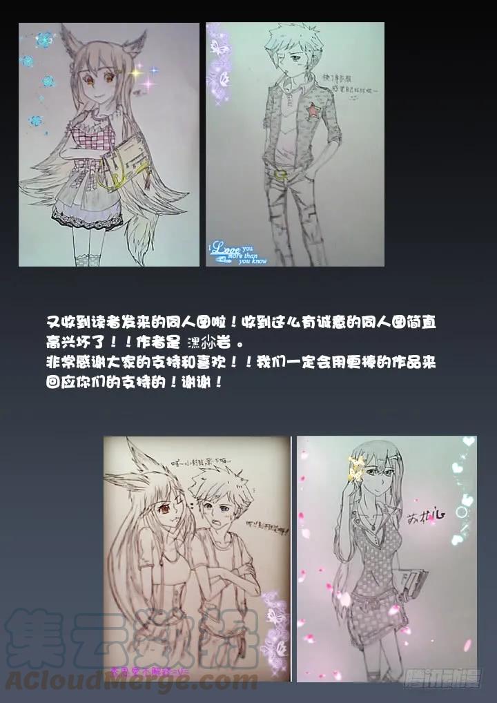妖怪名单 27.拆迁办的回归 第13页