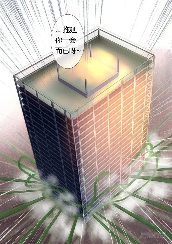 妖怪名单 27.拆迁办的回归 第10页