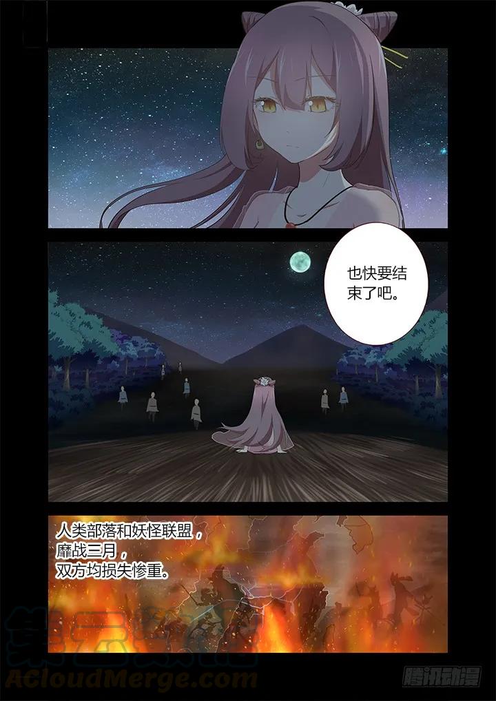 妖怪名单 271.决战 第2页