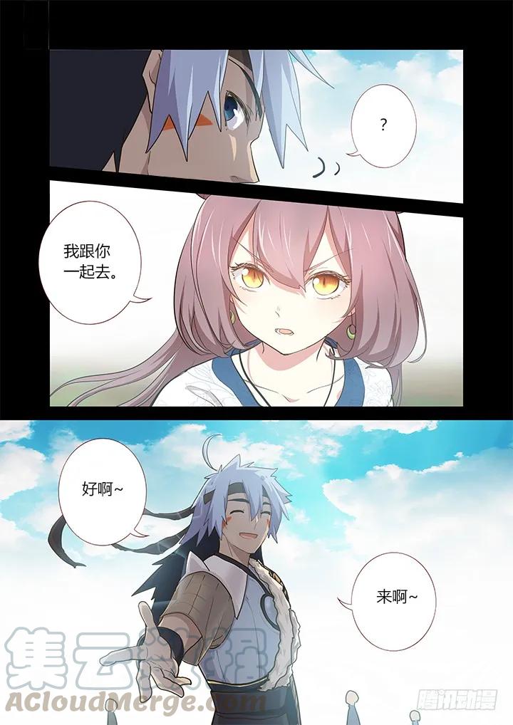 妖怪名单 271.决战 第6页