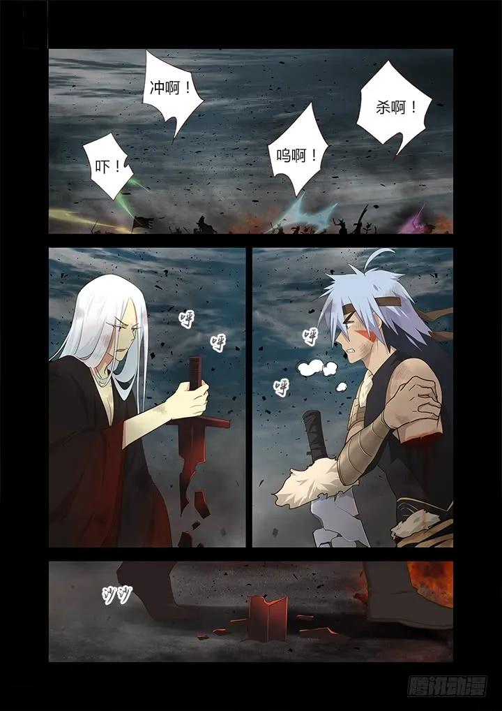 妖怪名单 272.对穿 第10页