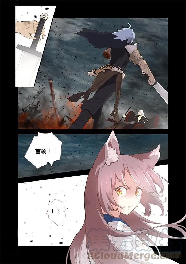 妖怪名单 272.对穿 第11页
