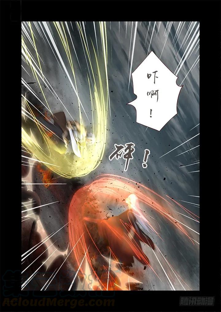 妖怪名单 272.对穿 第5页