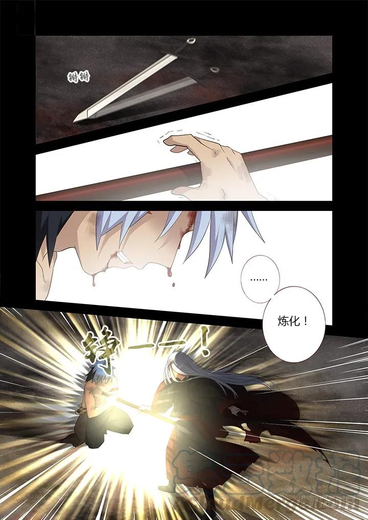 妖怪名单 273.冲杀 第7页