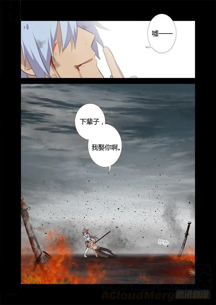 妖怪名单 274.破碎 第5页