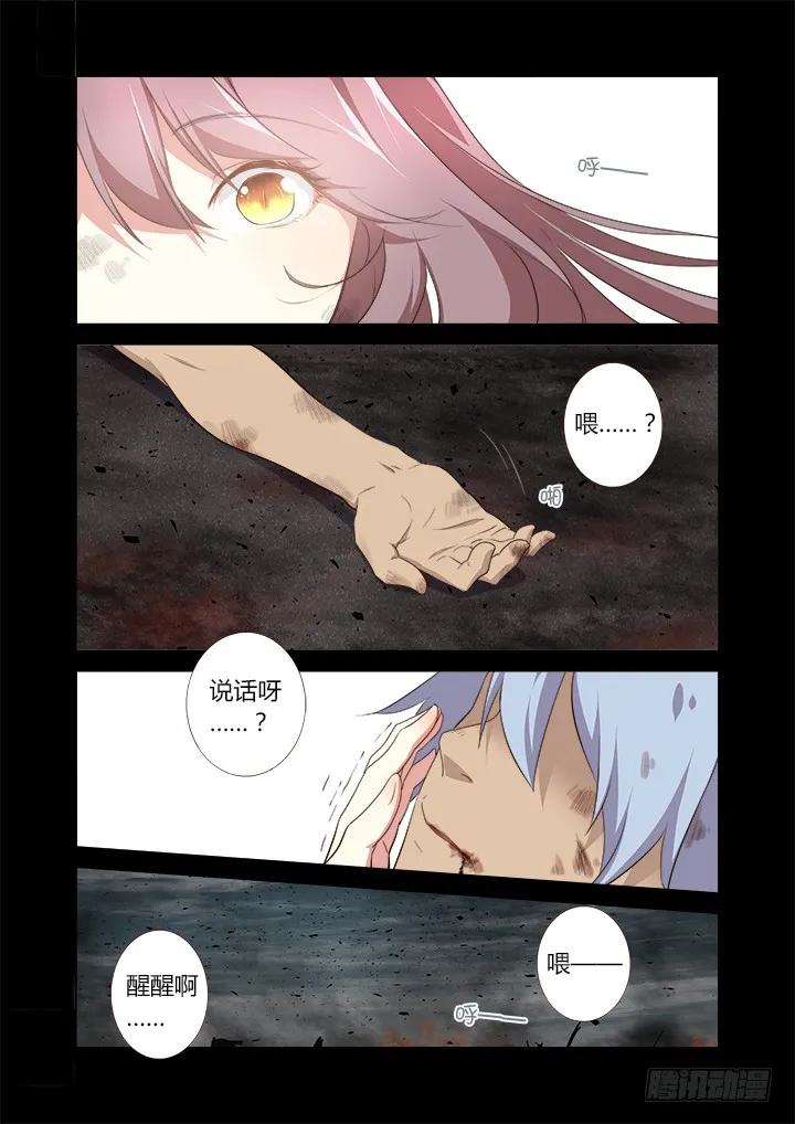 妖怪名单 274.破碎 第6页