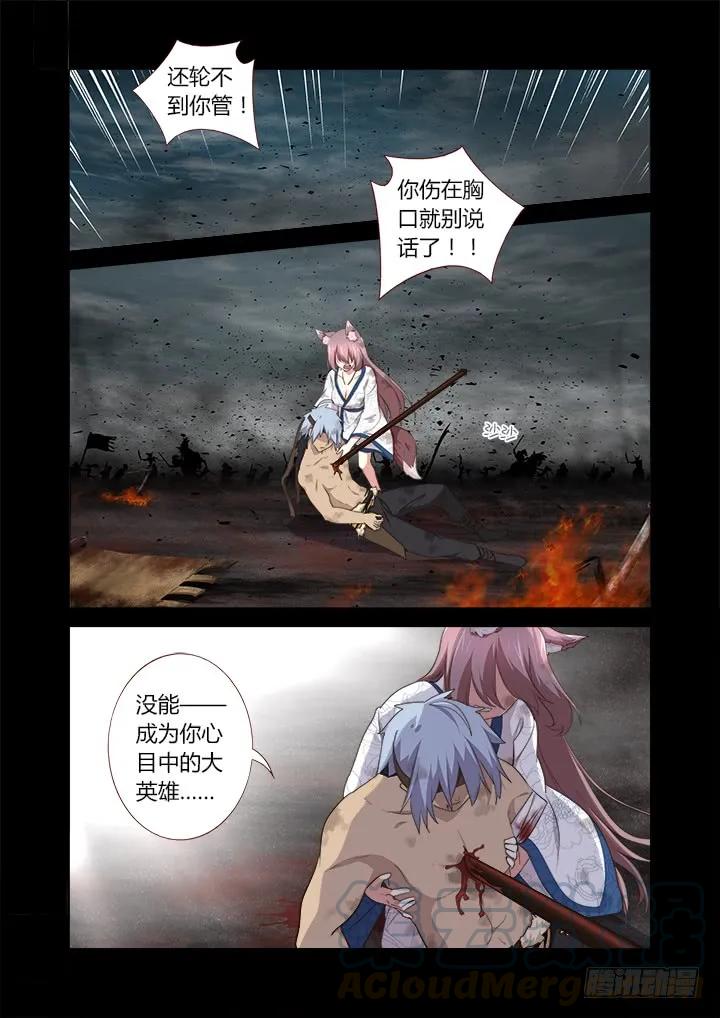妖怪名单 274.破碎 第3页