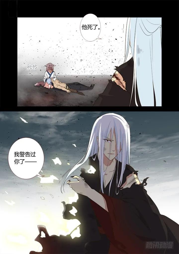 妖怪名单 274.破碎 第8页