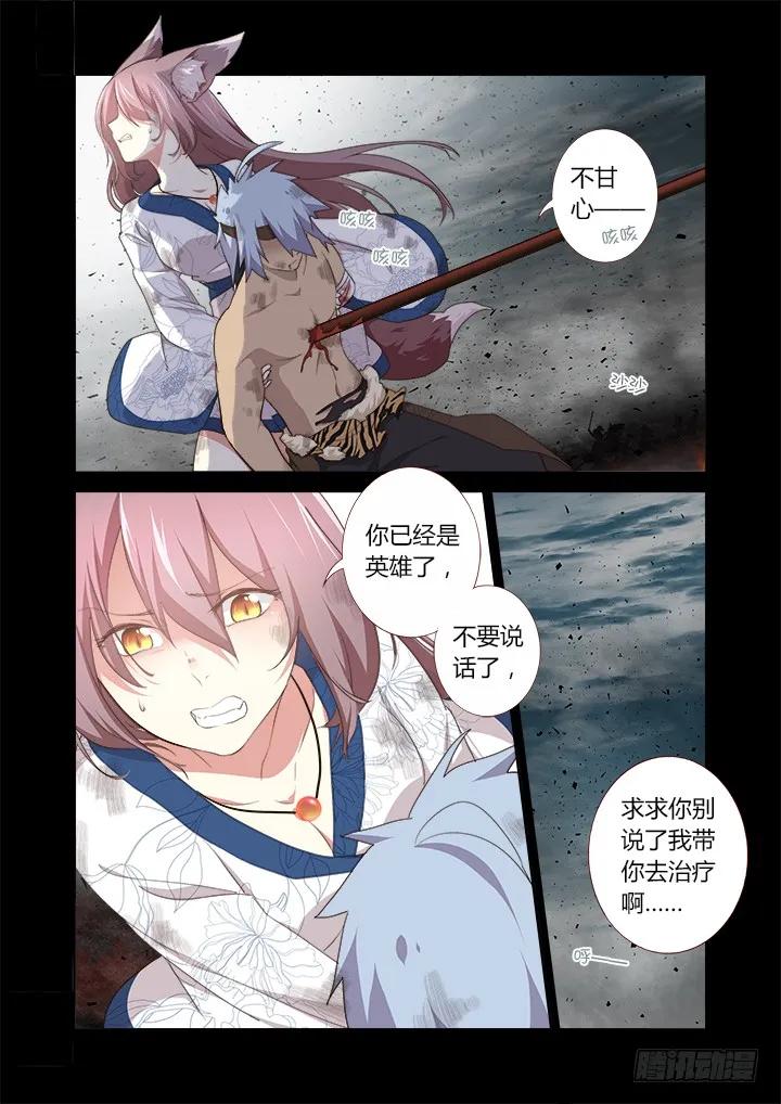 妖怪名单 274.破碎 第4页